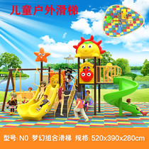 Children's Slide Outdoor Kindergarten Large Outdoor Slide Swing Combination Community Children's Amusement Facilities and Equipment