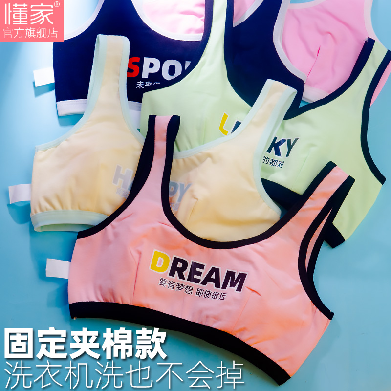 Less Girl Sport Vest-Style Underwear Bra 12-16 year old Stage II CUHK Boy Junior Middle School Students Smear