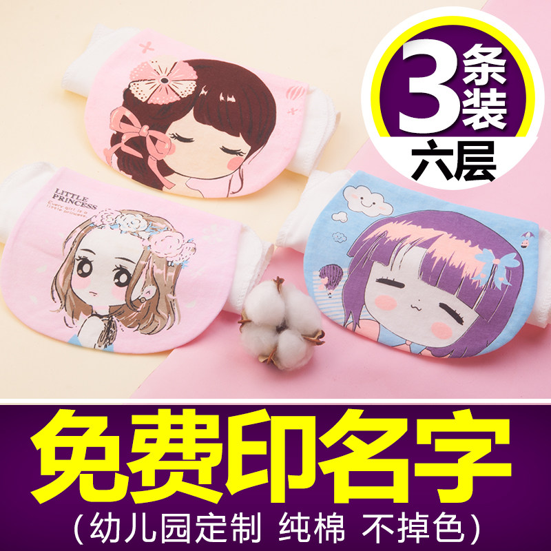 Baby and child sweat absorbing towel pure cotton print embroidered name baby kindergarten big boy boy girl cotton gauze pad back towel