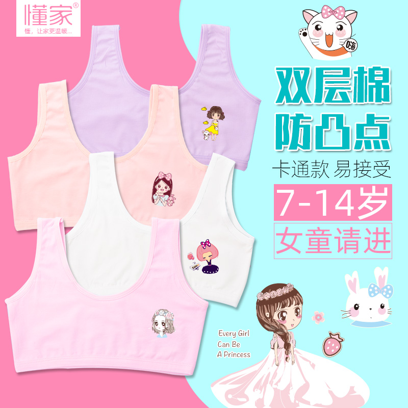 Girl's small vest hair growing period 10 13 13 students 12 years old Big girl 1st stage pure cotton anti-bump underwear