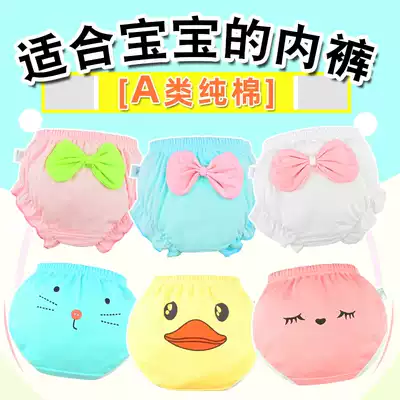 Infant cotton inner pants children's triangle shorts girl baby 0-1-2 years old female treasure 3 male treasure outside bread pants