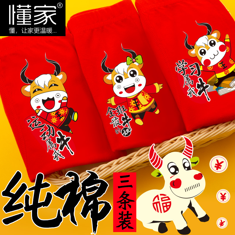 Children's Year of Life gift big red cotton boxer briefs Boy girl teen 12 years old belong to the Year of the Ox shorts