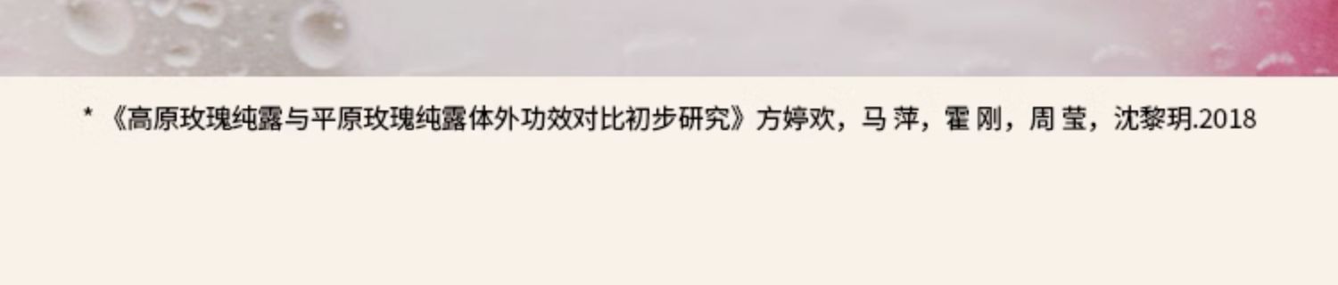 【ローズ純露】肌の色を明るくする水分補給保湿植物抽出宿系の源湿布さわやか水スプレー,タオバオ代行-チャイナトレーディング