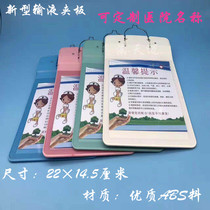 Medical nursing infusion single information splint new plastic infusion medical record splint warm reminder card splint inspection