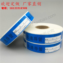 Hemodialysis catheter label sticker catheter pipe label sticker care label sticker self-adhesive label sticker medical label sticker