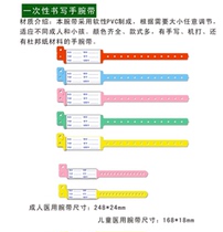 Hospital Identification Band Adult Disposable Identification Band Adult Wrist Band Identification Band Medical Wrist Band Label Identification