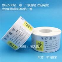 Medical waste label seal pocket Medical waste bag seal label sticker pathological waste label warning label label
