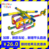 Thickened water pipe building blocks assembled for boys and girls young children early education intellectual plastic desktop toys