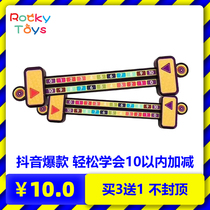 Shake the same childrens digital decomposition ruler within 10 Decomposition and composition addition and subtraction Kindergarten mathematics early teaching aids