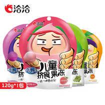 Qiaqia jelly 120g * 2 bags of Chia children squeezed juice Boo jelly jelly pudding snacks
