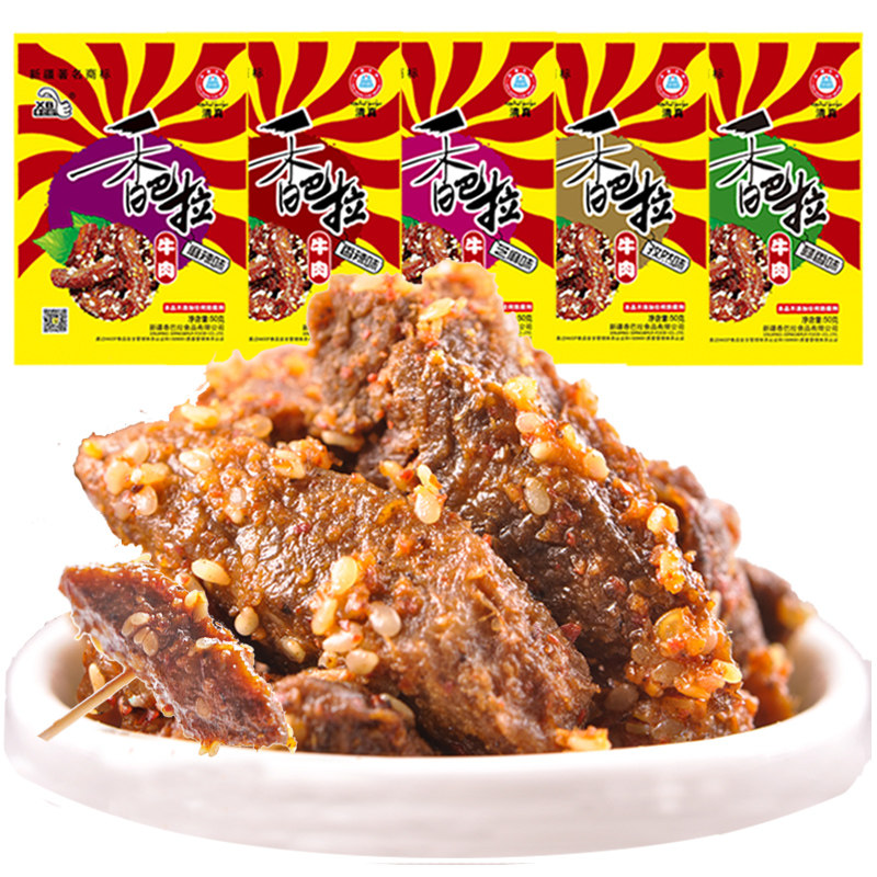 Chambali Beef 50g Small Package Fragrant Spicy Multi-Taste Meat Dried Meat Candied Xinjiang Featured Net Red Food