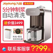 máy nấu sữa hạt ukoeo Máy sữa đậu nành không người lái Jiuyang sưởi ấm tự động đa chức năng máy pha cà phê miễn phí thông minh K1 máy làm sữa hạt haipai 788k