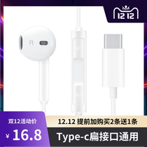 nubia nubia Z17 original earbuds Z18 Z17miniS NX616j millet 8 mobile phone wire control headset