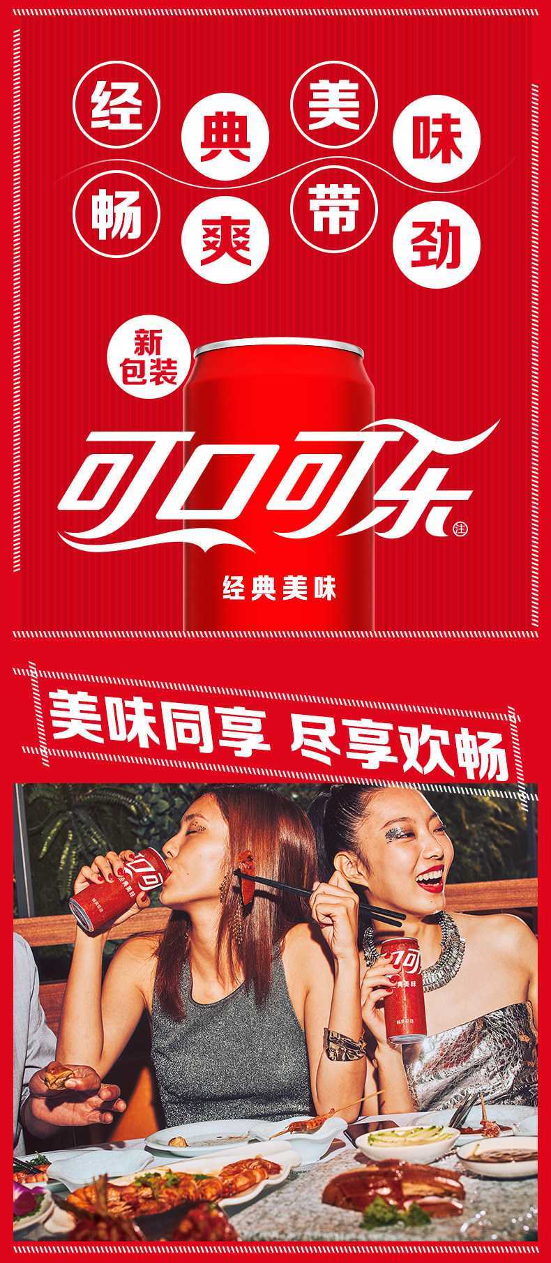 Cocacola 可口可乐 摩登经典罐 330ml*24罐 图2
