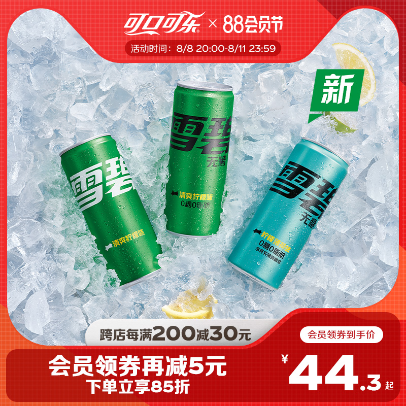 Coca-Cola Sprite Zero Carbonated Motorcycle Coke Tank soda full box of 330ml*20 24 cans