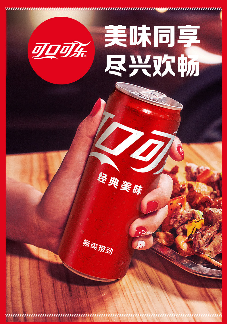 Cocacola 可口可乐 摩登经典罐 330ml*24罐 图1