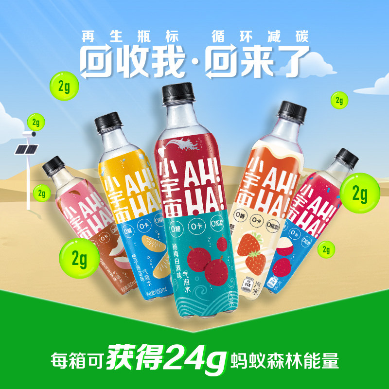 可口可乐旗下 AH-HA 小宇宙 0糖0卡气泡水 330ml*12罐 31元包邮 值值值-买手聚集的地方