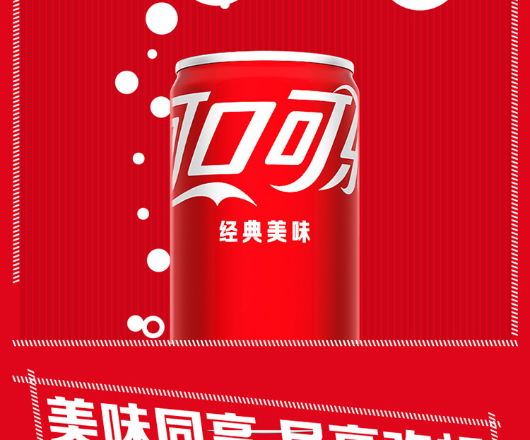 拍两件！可口可乐碳酸饮料200ml*24