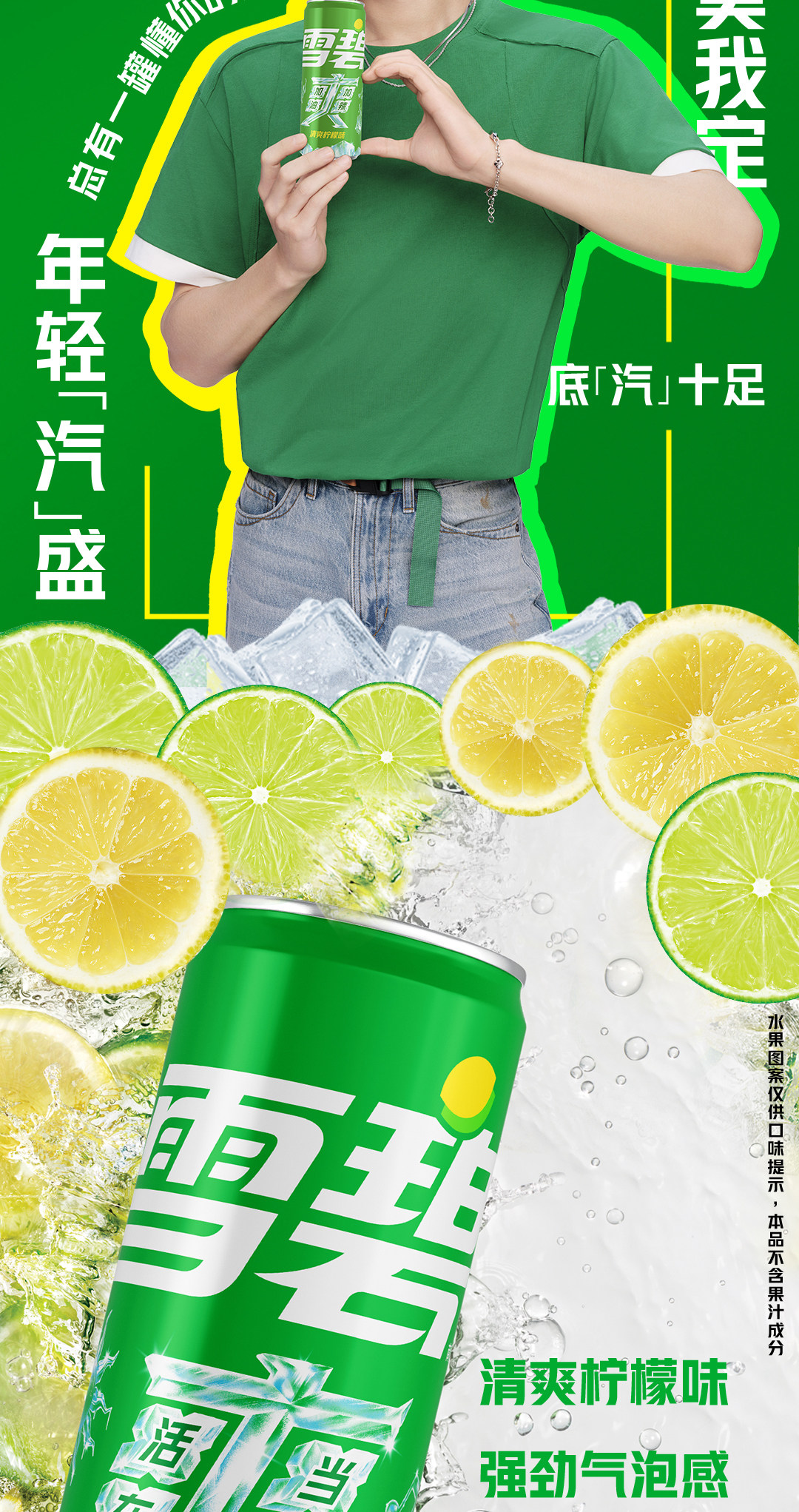 安享好物 安享B级碳酸饮料-雪碧柠檬汽水 国标 
