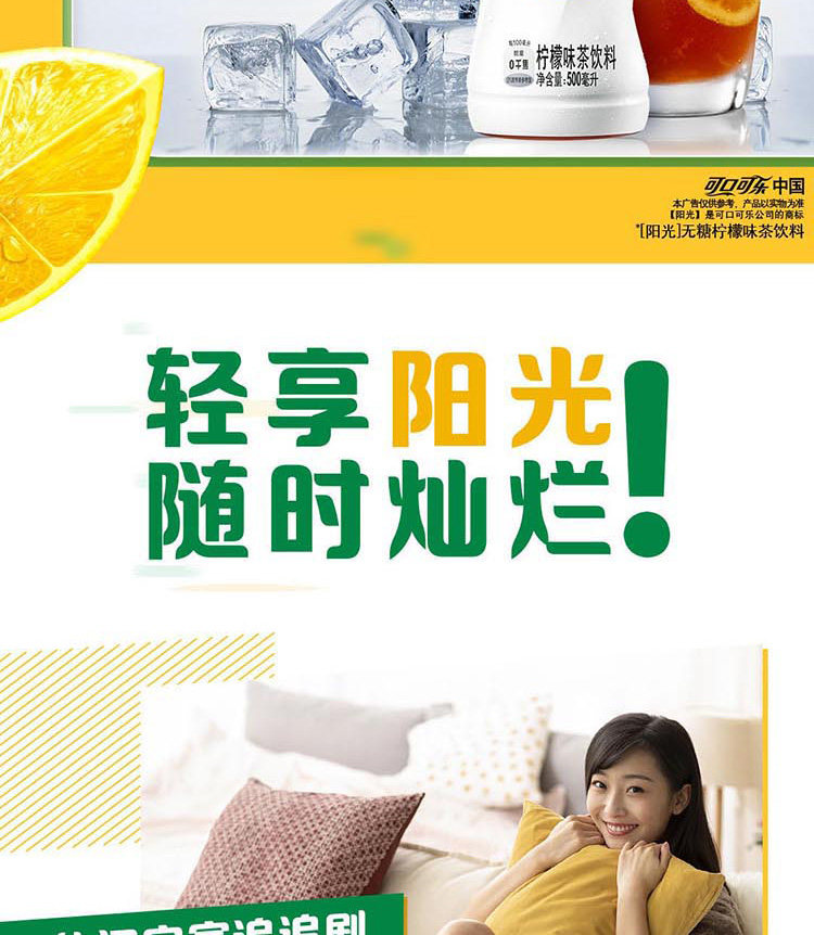 Coca－Cola/可口可乐 阳光柠檬茶饮料 500ml*12瓶 图6