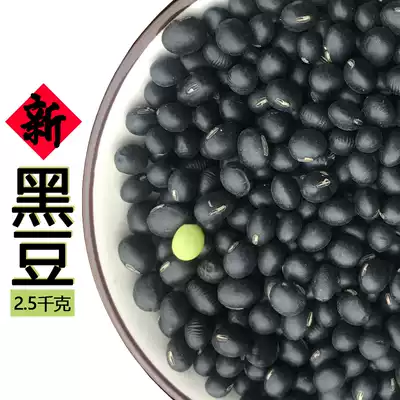 2020 Authentic Northeast large grain green heart black bean farmer's self-produced beans five grains 5 kg(1 kg X5 bags