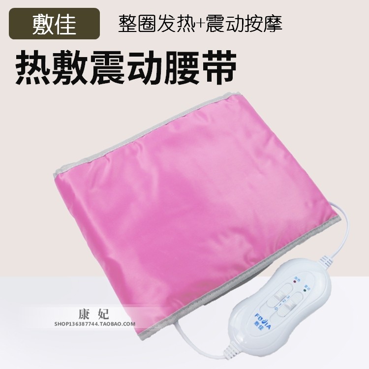Perched care belt Hay Bag Moxibustion Hot Compress Electric Heating Belt Shake Massage Belt Vibration Warm Palace Hot Compress