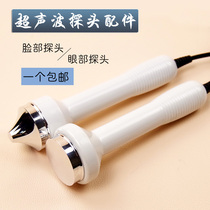 A home Ultrasonic Electronic beauty instrument ultrasonic facial introduction instrument export instrument facial probe