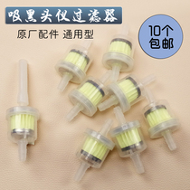 Accessories Blackhead Instrument Household Suction Blackhead Instrument Filter Blackhead Filter Filter