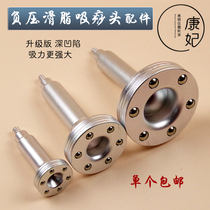 Household beauty scraping instrument negative pressure grease head scraping machine through Meridian scraping head suction suction accessories