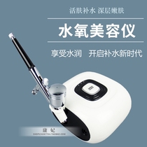 Miuserm Oxygen Meter Oxygen Meter Beauty Salon Home High Pressure Moisturizing Spray Meter Beauty Instrument