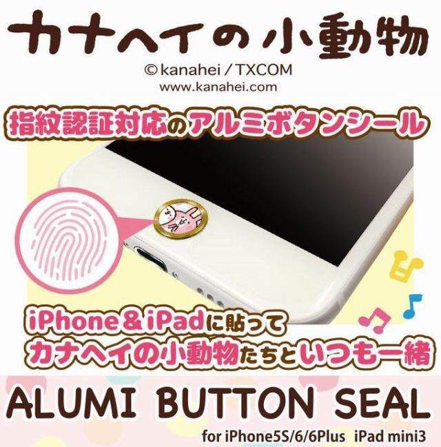 Sticker pour téléphone portable - Ref 1367945 Image 4