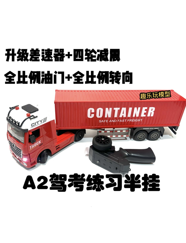 Remote Control Semi-Trailer A2 Reversing Training Practice Full-Scale Remote Control Semi-Trailer Parking Driving Test Rc Practice Reversing and Parking