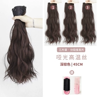 【Текущие волосы】 45 см. Дарк-коричневый (3 штуки) подарок