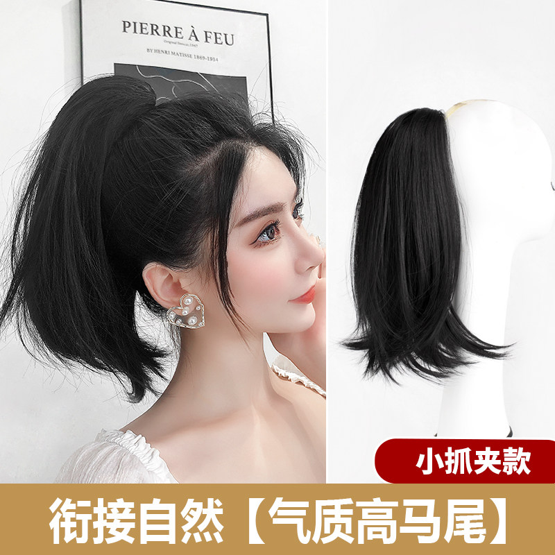 Wig woman long hair grasp clip ponytail net red short ponytail curls high ponytail artifact simulation hair braids naturally without marks