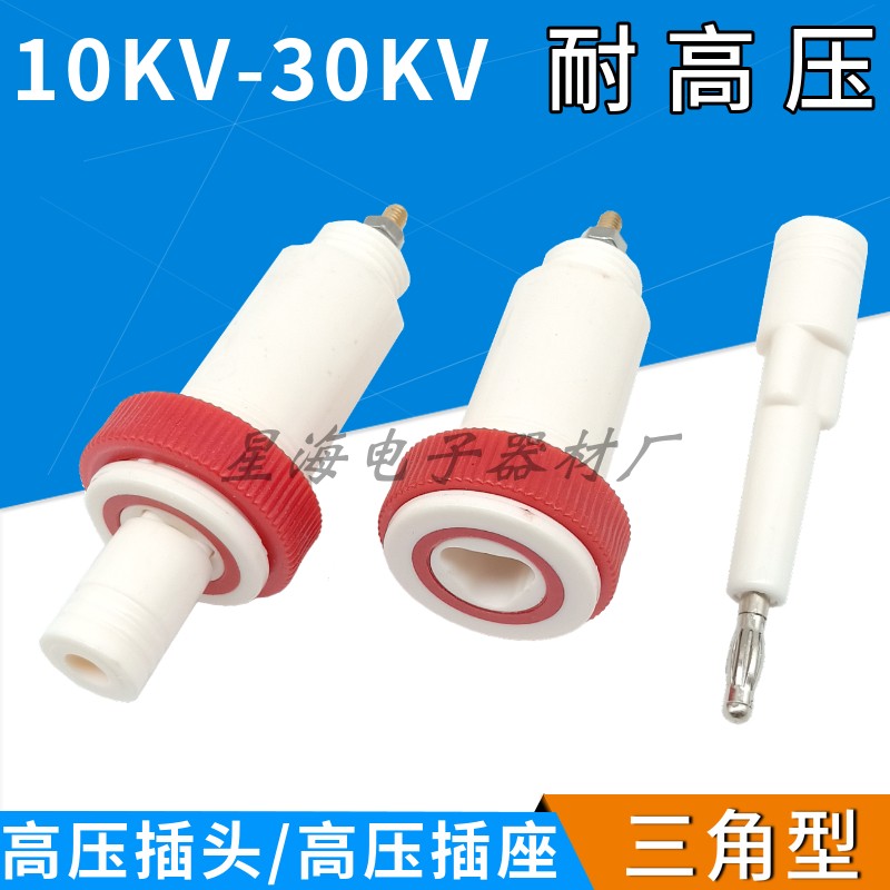 10KV-30KV triangle high voltage plug socket terminal block 4mm pressure tester connector terminal block