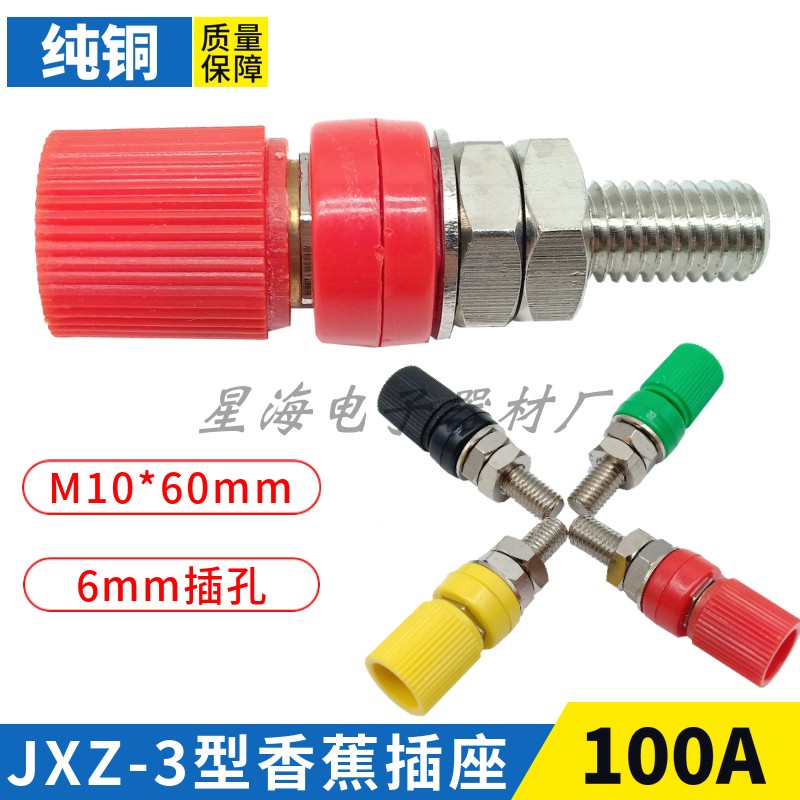JXZ-3 Type 100A Circle Terminal Block Copper 6mm jack Terminal Block Panel Terminal M10 Banana socket