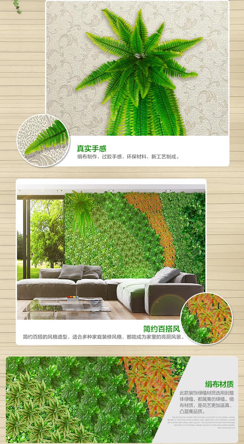 植物墙详情页_12.jpg