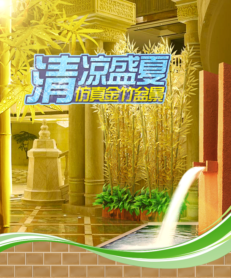 金竹子详情页_01.jpg