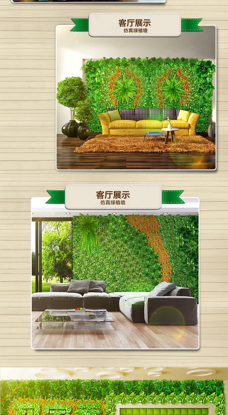 植物墙详情页_06.jpg