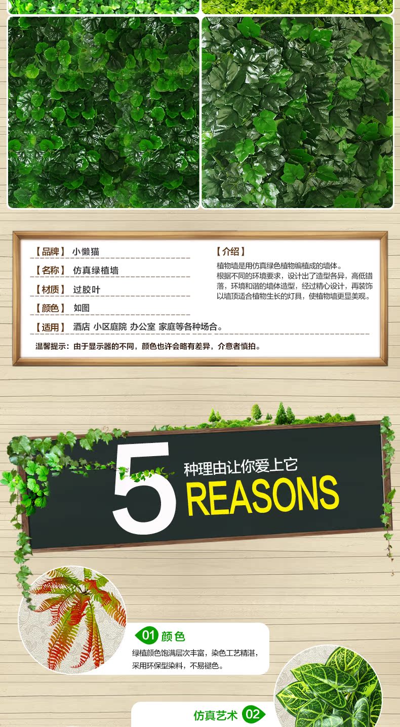 植物墙详情页_04.jpg