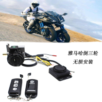 Yamaha inverted three - round Tricity125 155 modified one - click start without key starting without loss installation