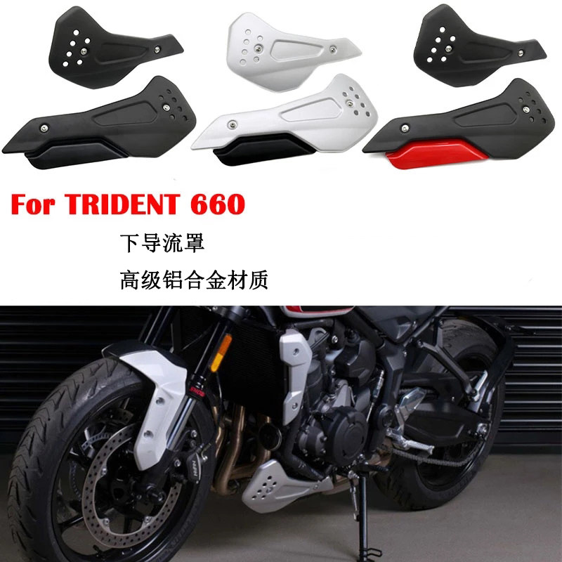 Application of the Triumph Trident660 retrofit piece under diversion hood Trident 660 chassis guard plate guide hood