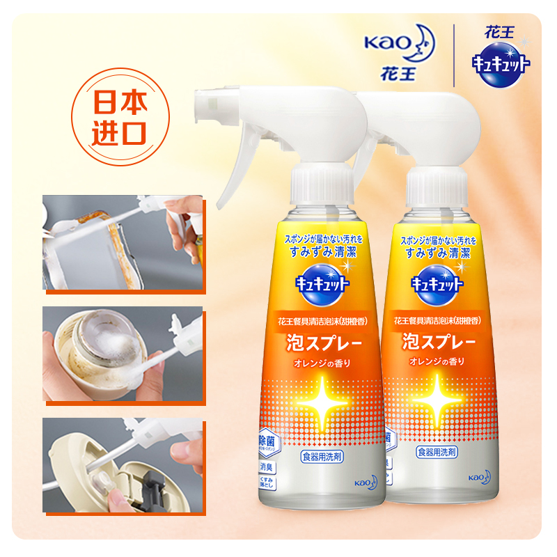 日本进口 KAO 花王 餐具清洁泡沫 300mL*2瓶 天猫优惠券折后￥30包邮（￥68-38）2款香型可选