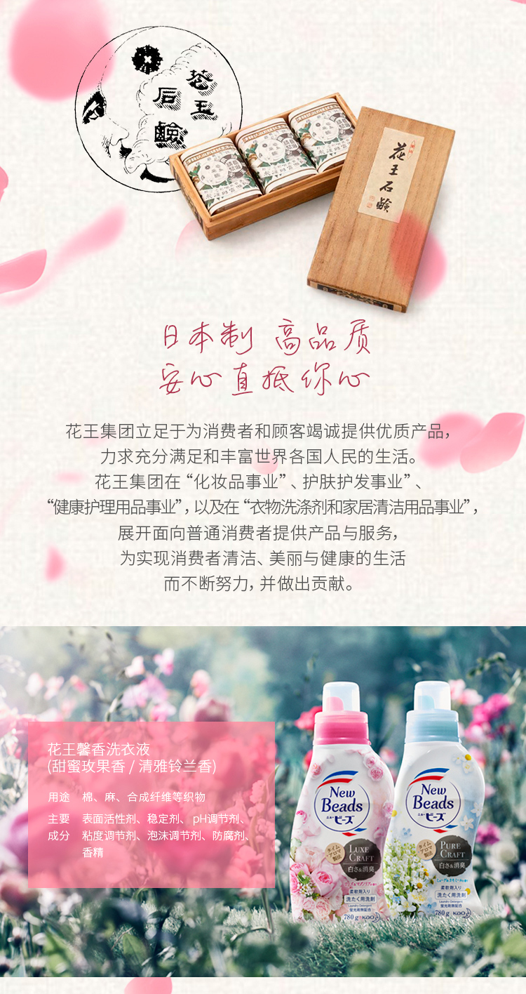 花王 玫果香/铃兰香 无荧光增白洗衣液 780g*3瓶 图5