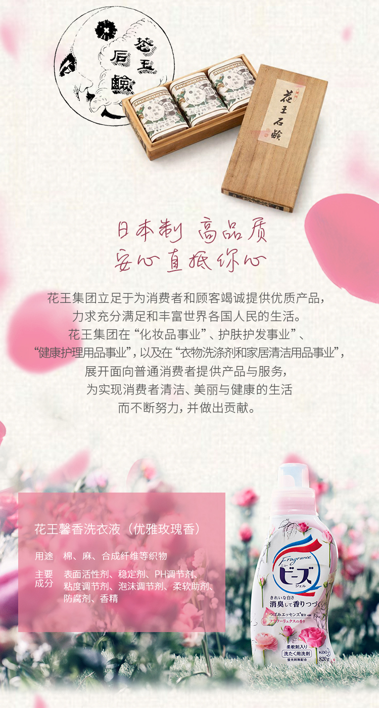 日本 KAO/花王 洁霸馨香系列 洗衣液 820g*3瓶 图5