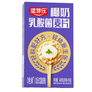 坚芽乐椰奶益生菌雀巢麦片即食冲饮