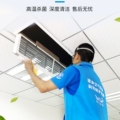 优选室内空气服务商的LOGO
