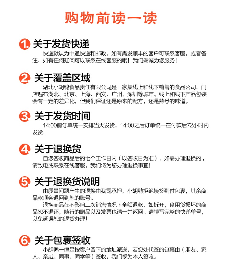 【荆州馆】小胡鸭 鸡翅尖 250g/袋 香辣味 真空包装 独立包装鸭肉类零食