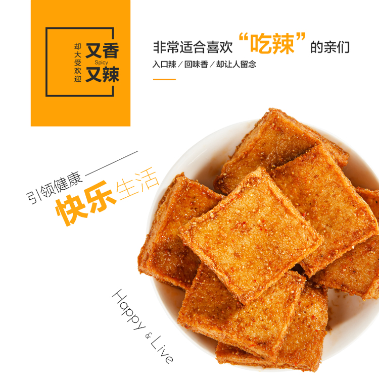 【荆州馆】小胡鸭 香辣味 烧烤味 鱼豆腐 158g/ 5袋