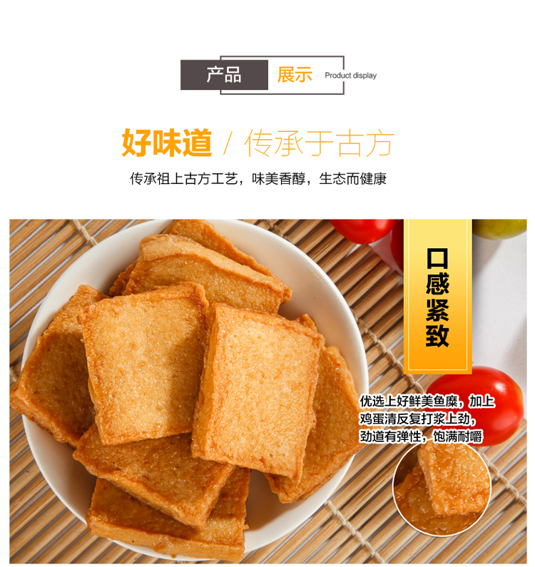 【荆州馆】小胡鸭 香辣味和烧烤味 鱼豆腐 158g/ 1袋